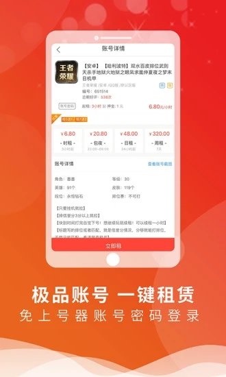 皇冠APP官方版下载方法官方版巨神战击队英雄传说最新版下载