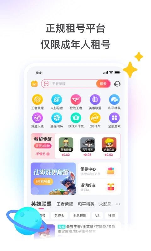 皇冠APP官方版下载方法官方版星空要塞手游官方下载